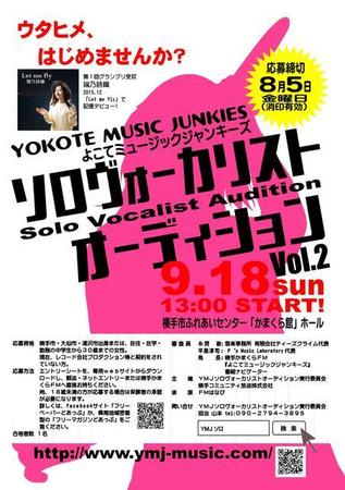 ソロボーカリストポス-0706 - コピー_000001.jpg